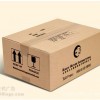 供應廣州箱廠紙箱，紙盒，箱子,快遞紙箱，郵政紙箱