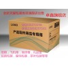 出售包裝類(lèi)目的天貓新店，發(fā)布紙箱的