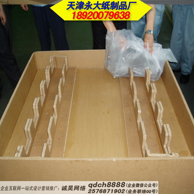 041重型機械設(shè)備瓦楞包裝紙箱系列-天津永大紙制品廠-天津包裝紙箱紙盒加工定制