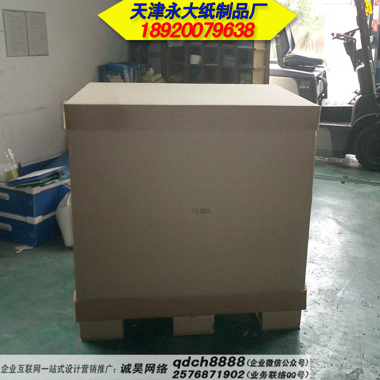 046重型機械設(shè)備瓦楞包裝紙箱系列-天津永大紙制品廠-天津包裝紙箱紙盒加工定制