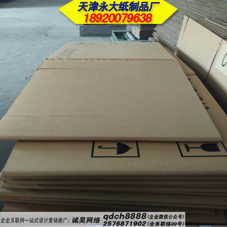 045重型機械設(shè)備瓦楞包裝紙箱系列-天津永大紙制品廠-天津包裝紙箱紙盒加工定制