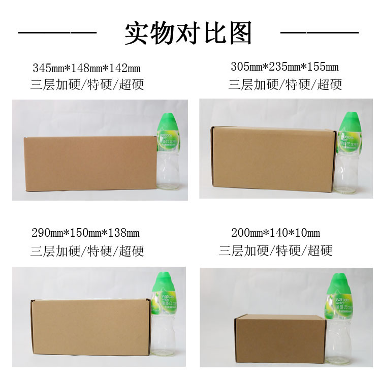 飛 實(shí)物對(duì)比圖
