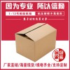 煙臺途承包裝可定做紙箱，可彩印