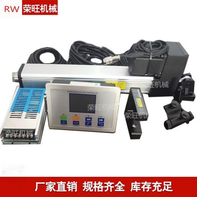 薄膜機/分切機/紡織機專用伺服糾偏控制系統(tǒng) 自動光電糾偏裝置