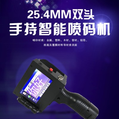 紙箱，紙板噴碼機，5MM打印高度大字符打碼機